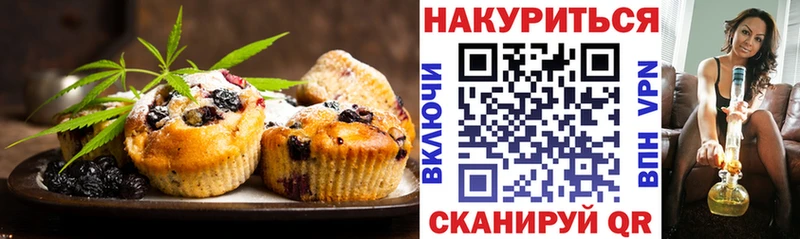 Cannafood марихуана  hydra ONION  Покачи 