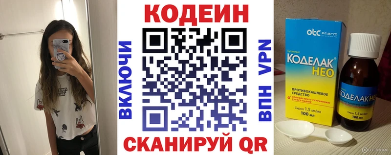 MEGA ТОР  Покачи  Кодеиновый сироп Lean напиток Lean (лин) 