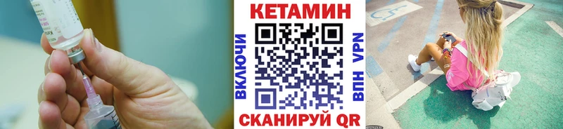 КЕТАМИН VHQ Покачи