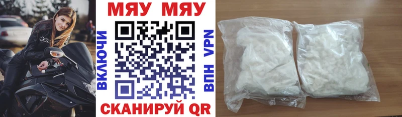 площадка официальный сайт  Покачи  МЯУ-МЯУ VHQ 