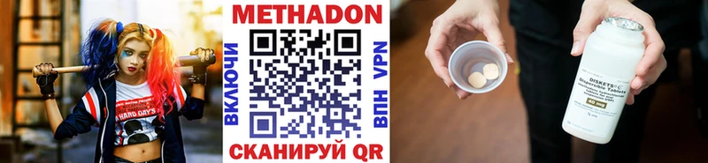 МЕТАДОН белоснежный  omg как зайти  Покачи  дарнет шоп 